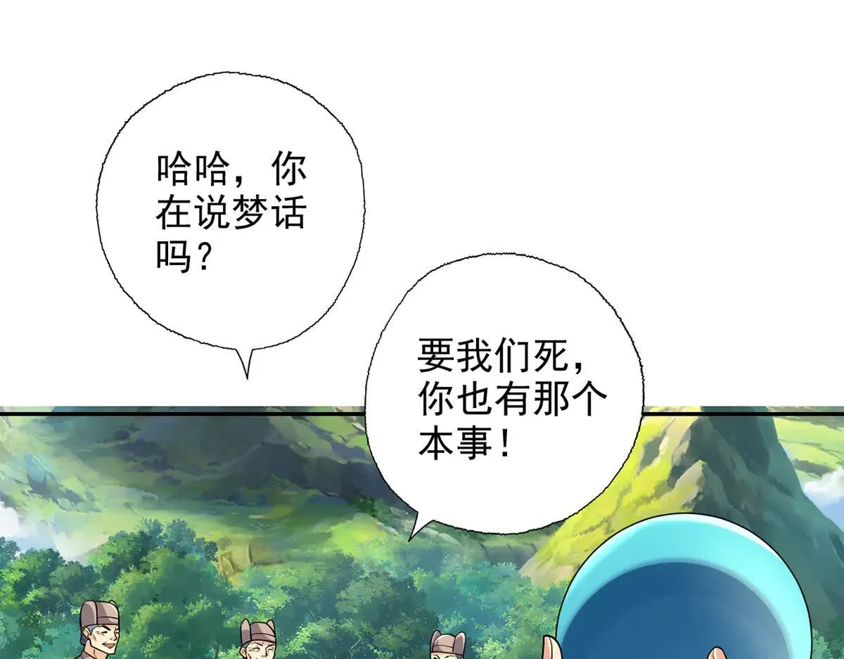 第226话 都给你们炸了 第37页