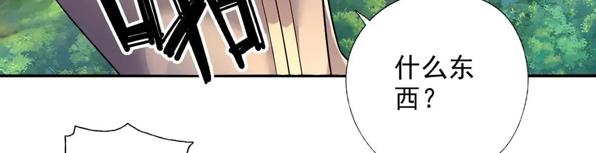 第226话 都给你们炸了 第43页