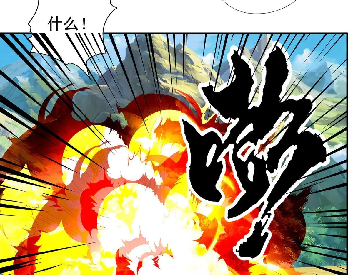 第226话 都给你们炸了 第44页