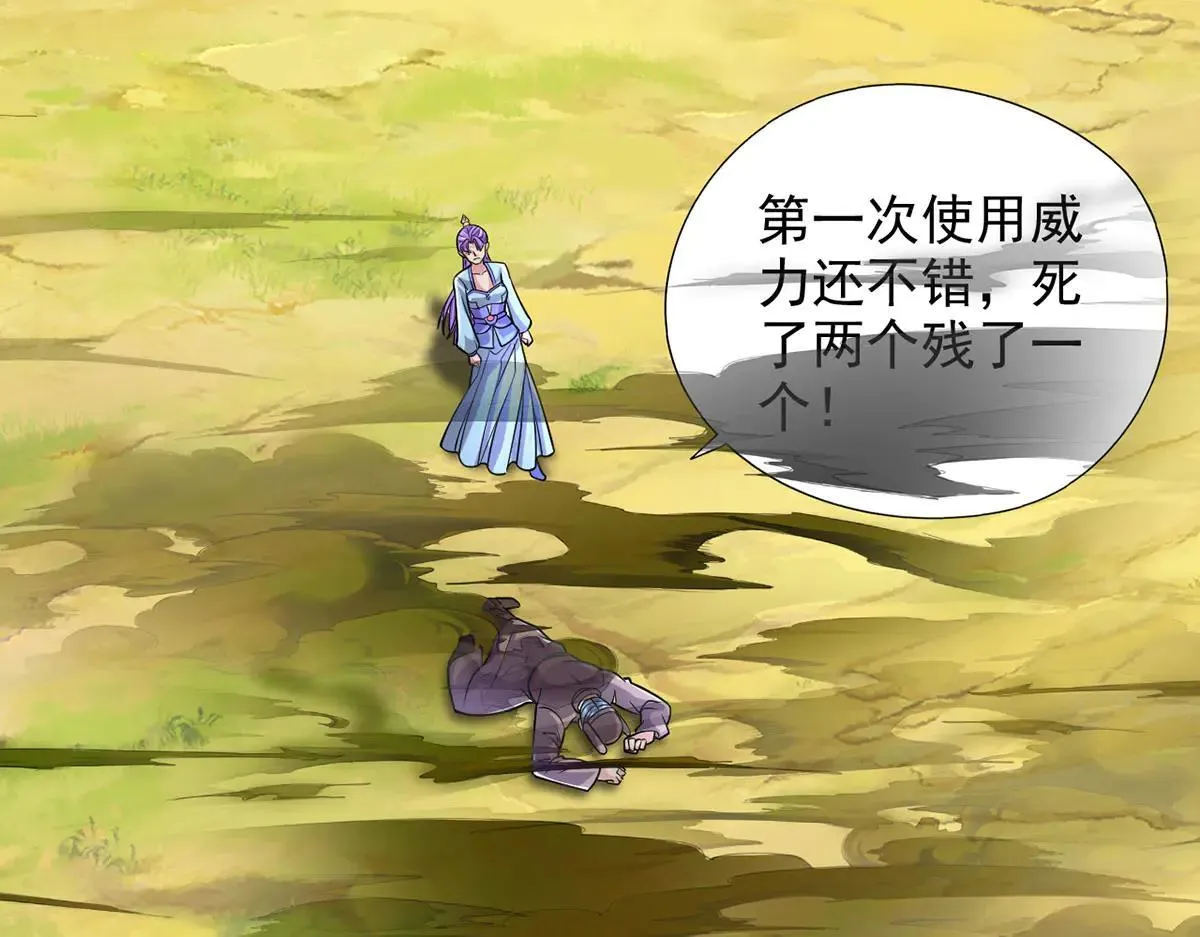 第226话 都给你们炸了 第46页