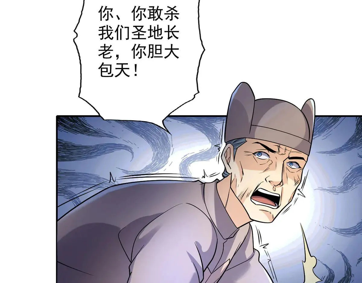 第226话 都给你们炸了 第49页
