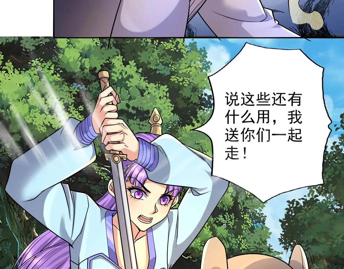 第226话 都给你们炸了 第50页