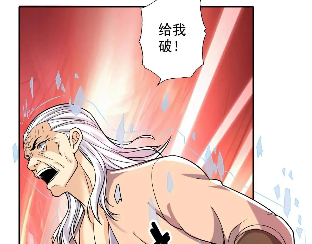 第226话 都给你们炸了 第53页