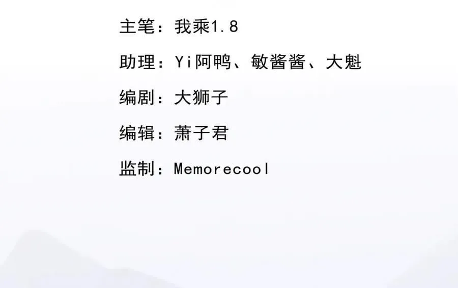 第227话 特别的人 第3页