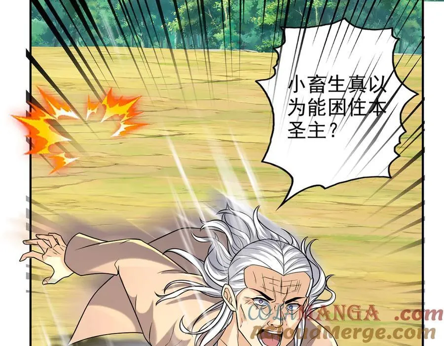 第227话 特别的人 第4页
