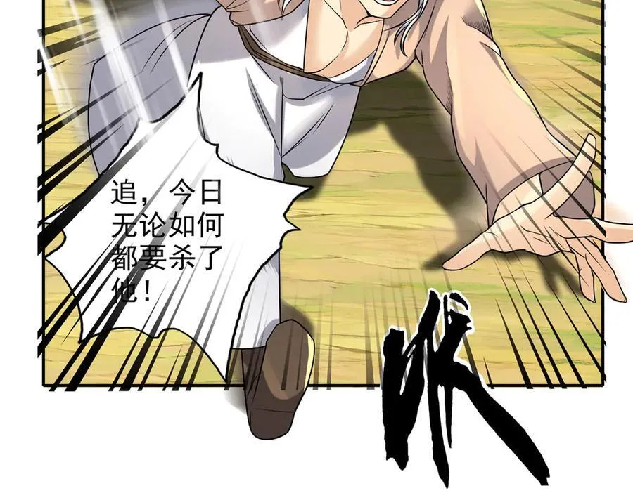 第227话 特别的人 第5页