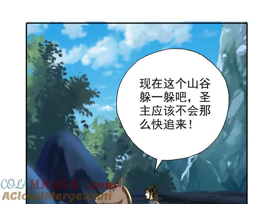 第227话 特别的人 第7页