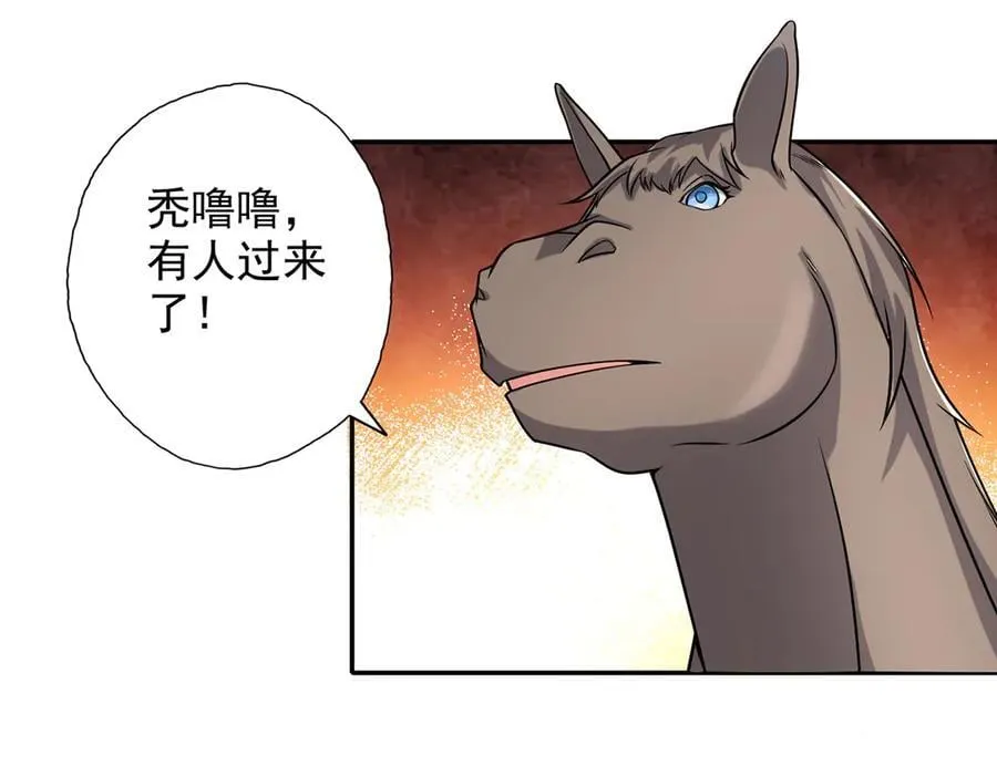 第227话 特别的人 第12页