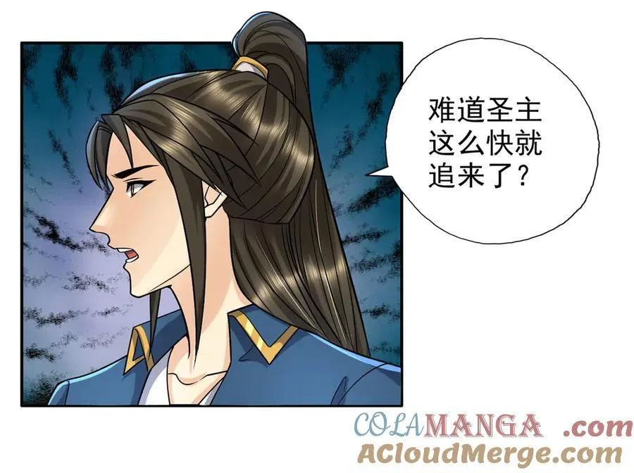 第227话 特别的人 第13页