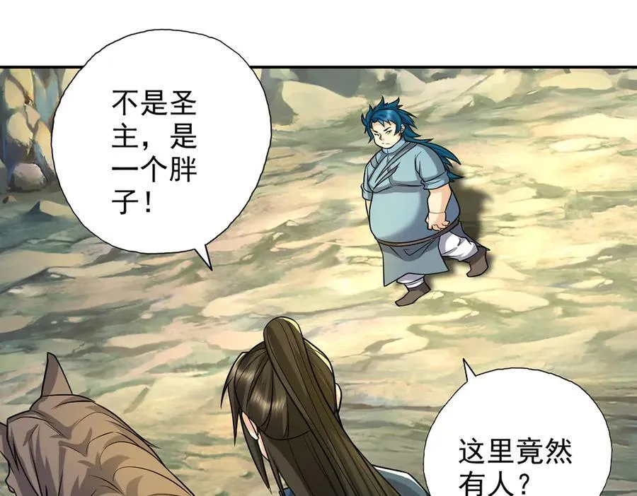 第227话 特别的人 第14页