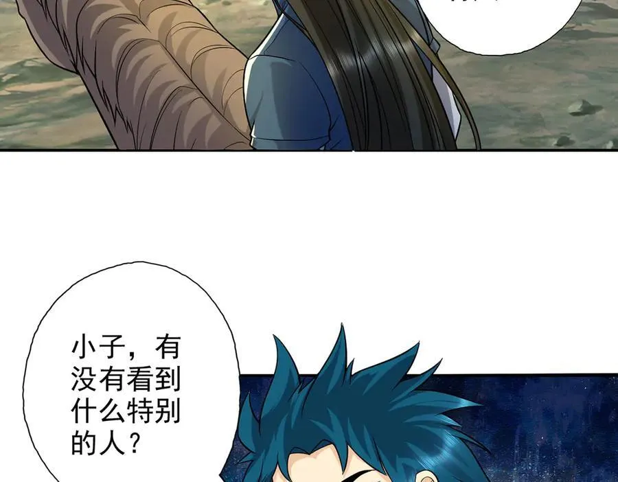 第227话 特别的人 第15页