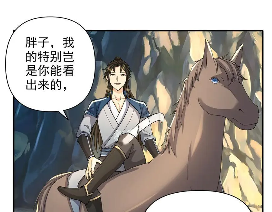第227话 特别的人 第20页