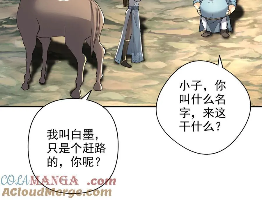 第227话 特别的人 第22页