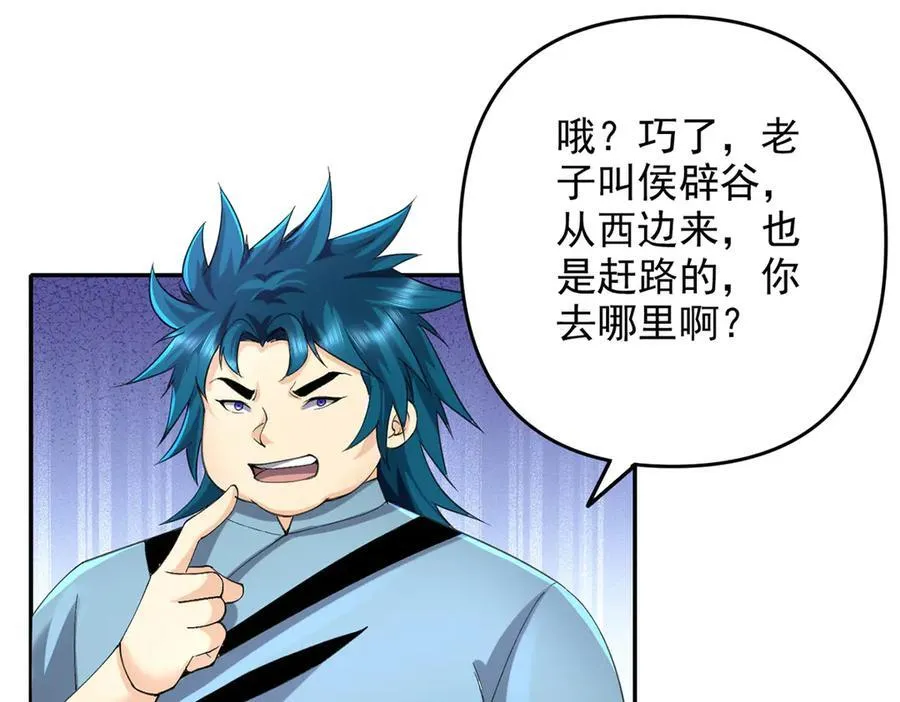 第227话 特别的人 第23页