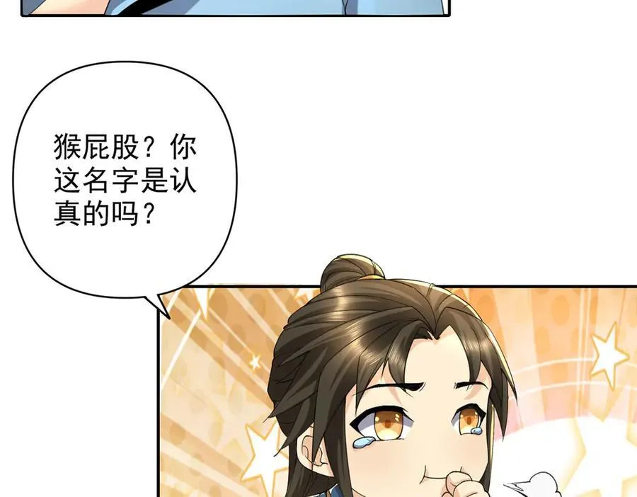 第227话 特别的人 第24页