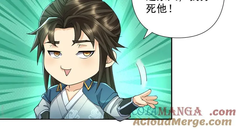 第227话 特别的人 第28页