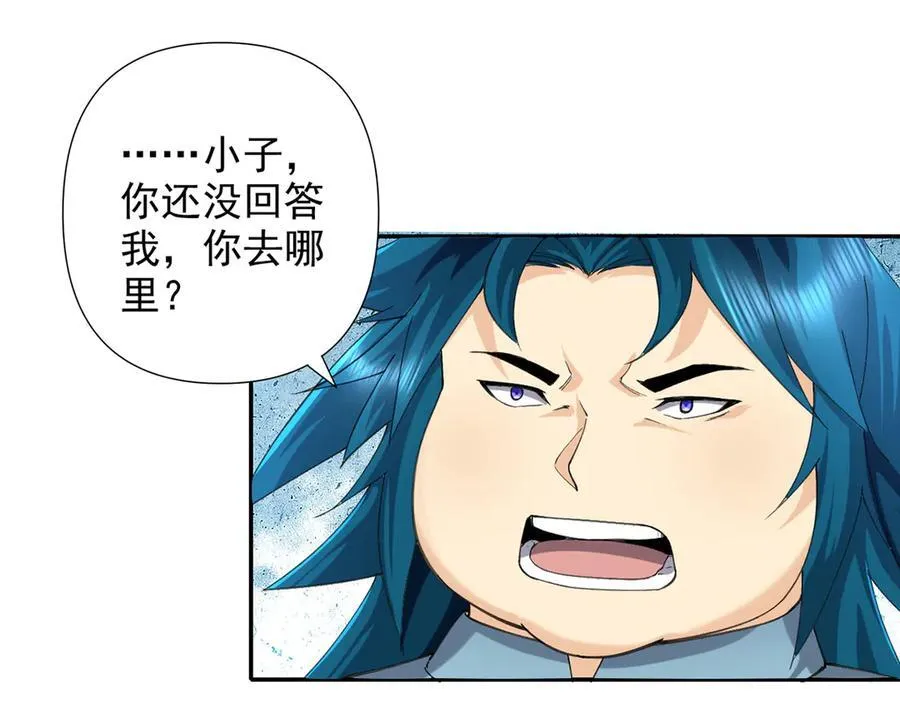 第227话 特别的人 第29页