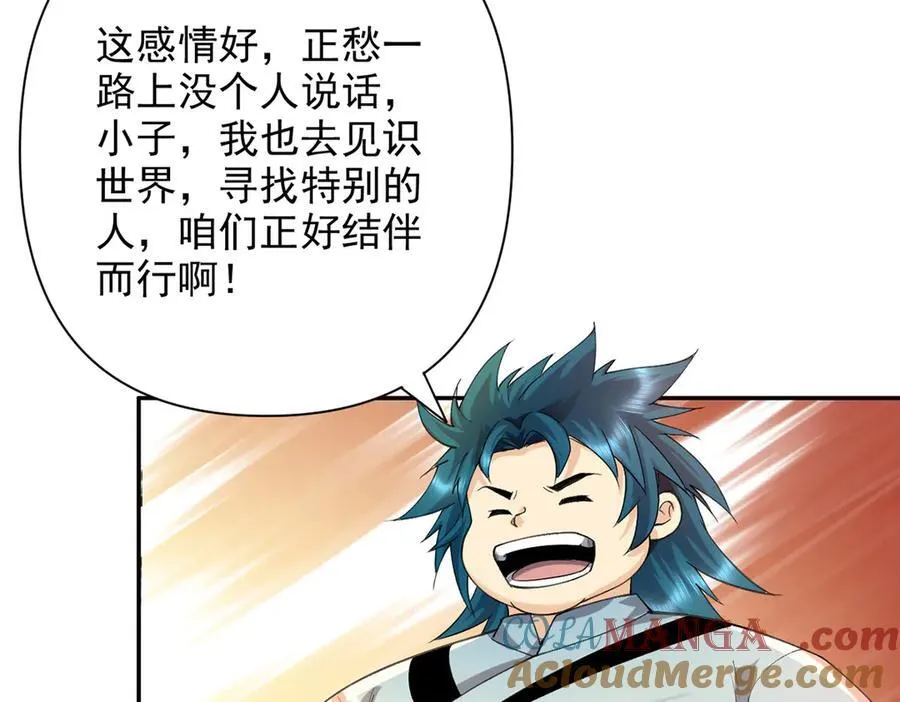 第227话 特别的人 第34页