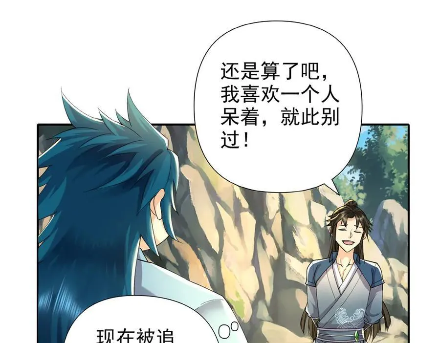 第227话 特别的人 第36页