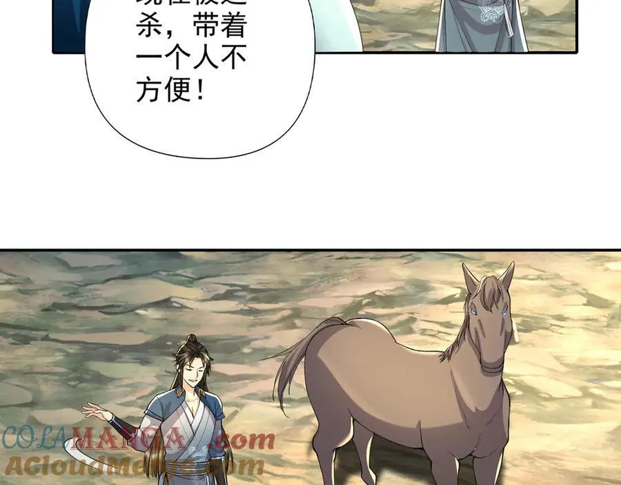 第227话 特别的人 第37页
