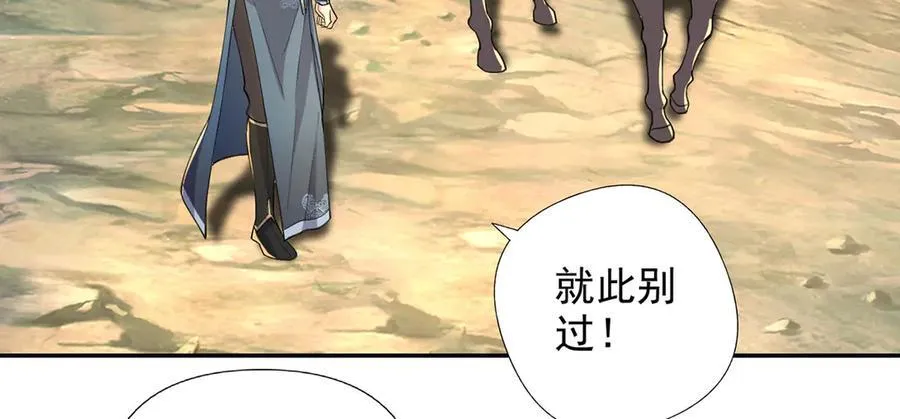 第227话 特别的人 第38页