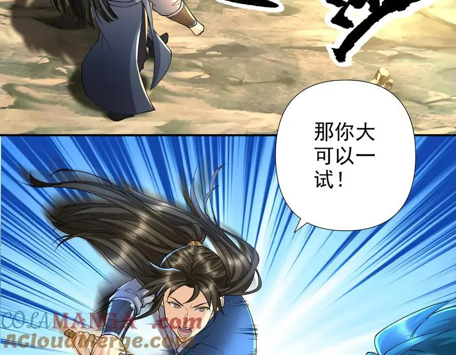 第227话 特别的人 第40页