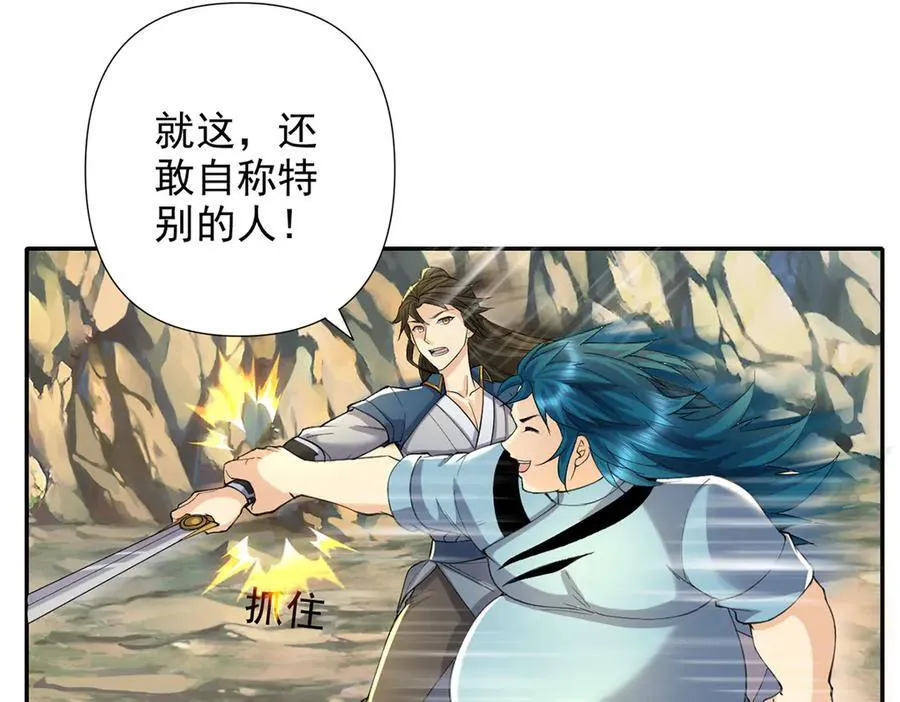 第227话 特别的人 第42页