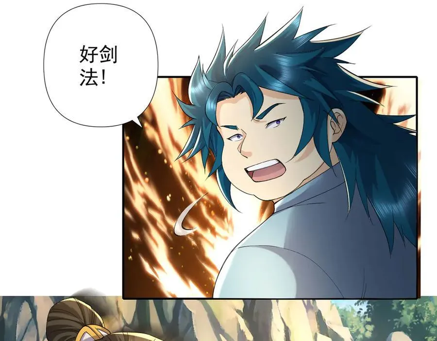 第227话 特别的人 第45页