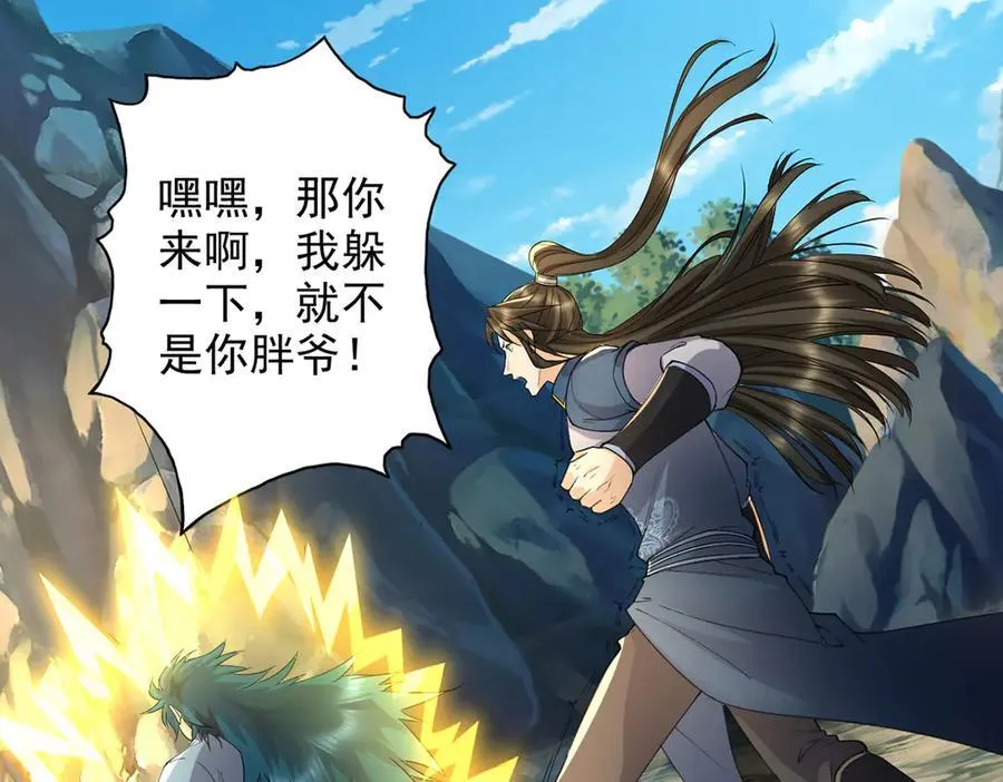 第227话 特别的人 第48页