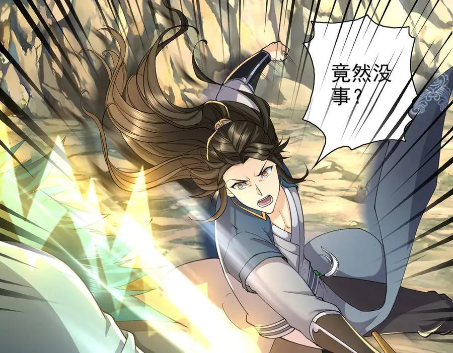 第227话 特别的人 第50页