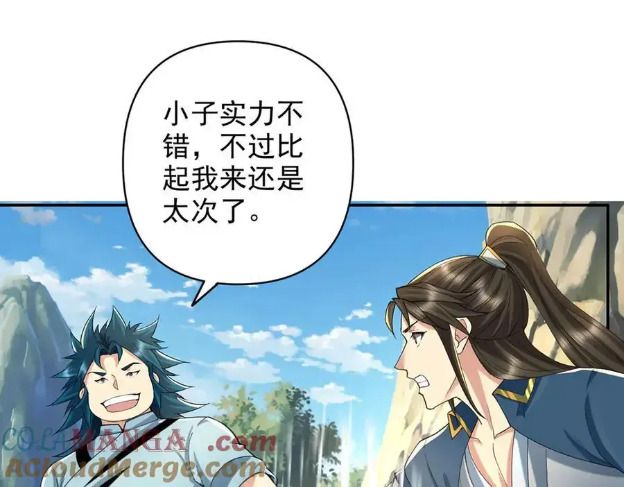 第228话 你的事就是我的事 第4页