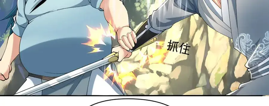 第228话 你的事就是我的事 第5页