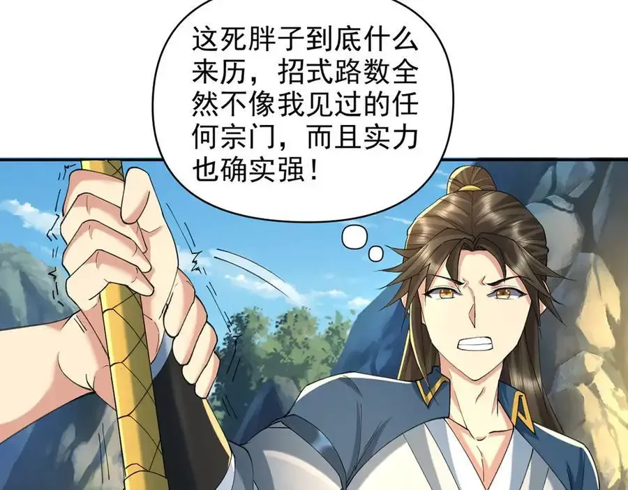 第228话 你的事就是我的事 第6页