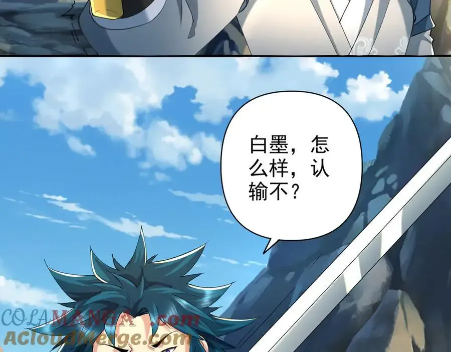 第228话 你的事就是我的事 第7页