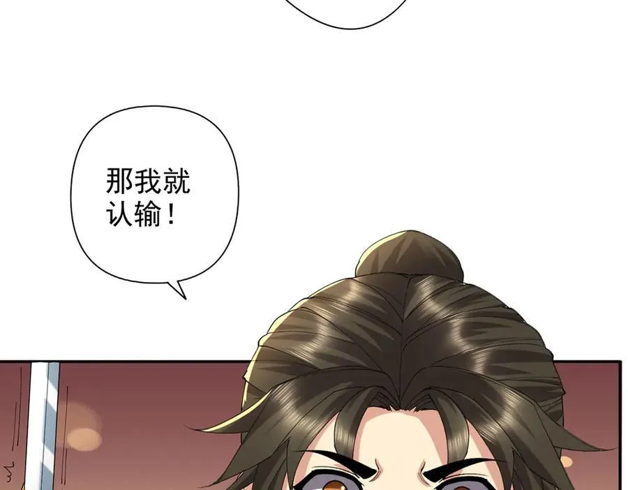 第228话 你的事就是我的事 第9页
