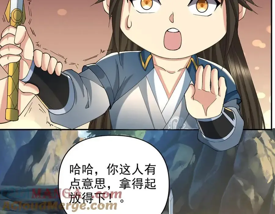 第228话 你的事就是我的事 第10页