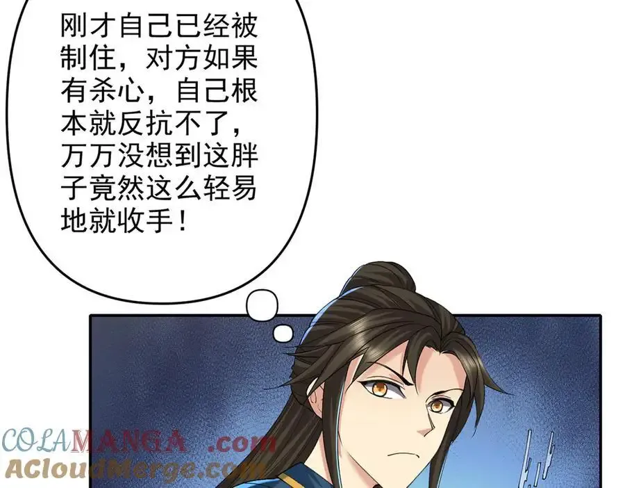 第228话 你的事就是我的事 第13页