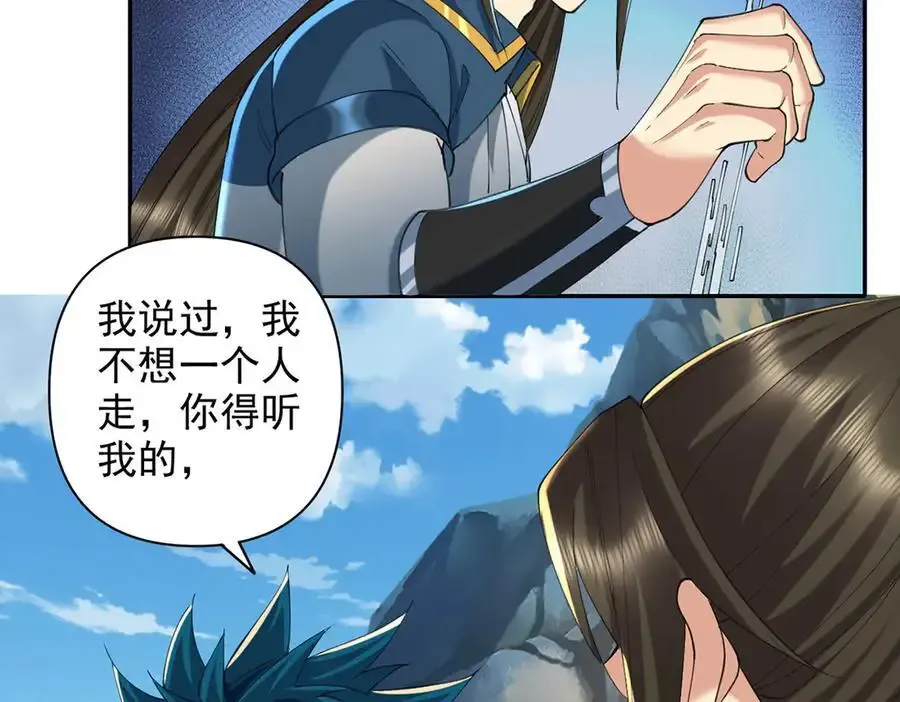 第228话 你的事就是我的事 第14页