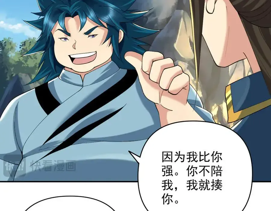 第228话 你的事就是我的事 第15页