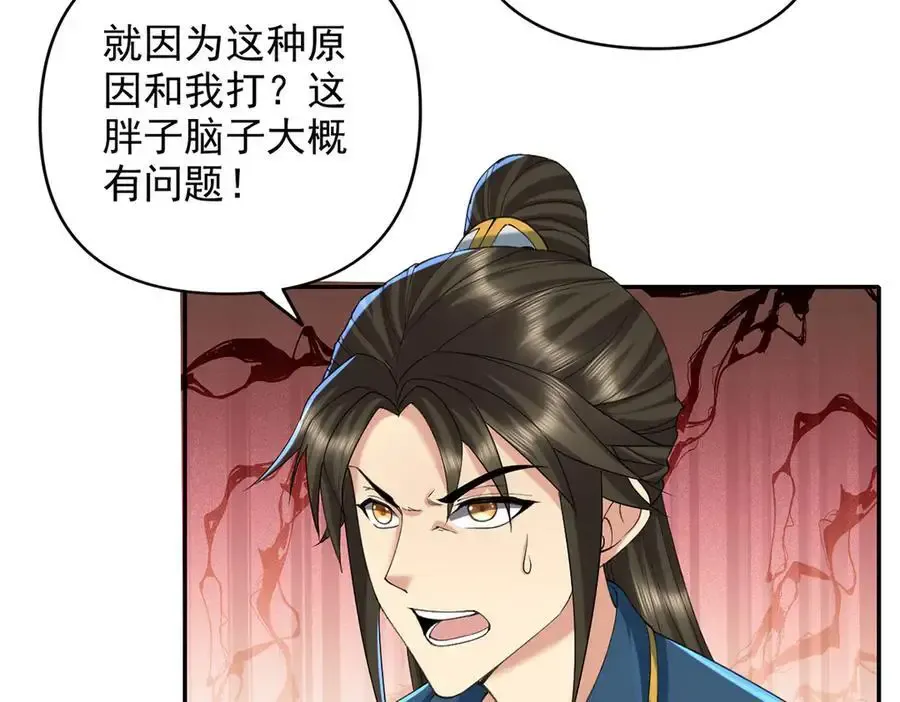 第228话 你的事就是我的事 第17页