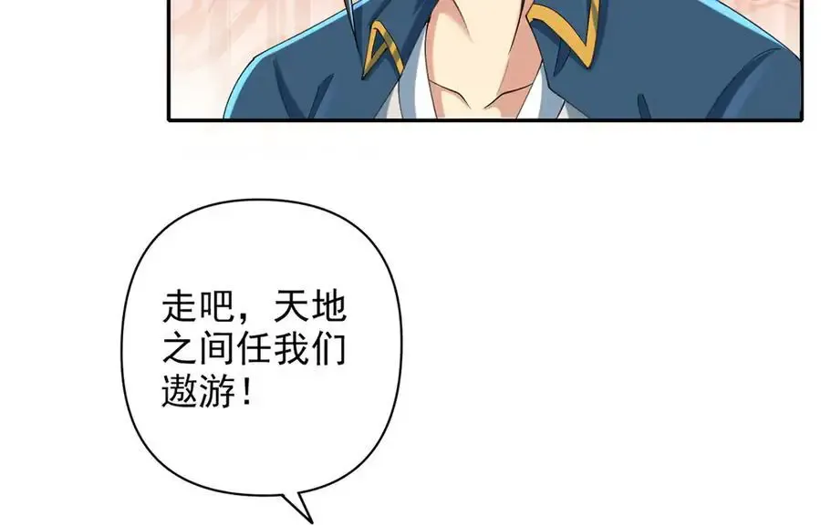 第228话 你的事就是我的事 第18页