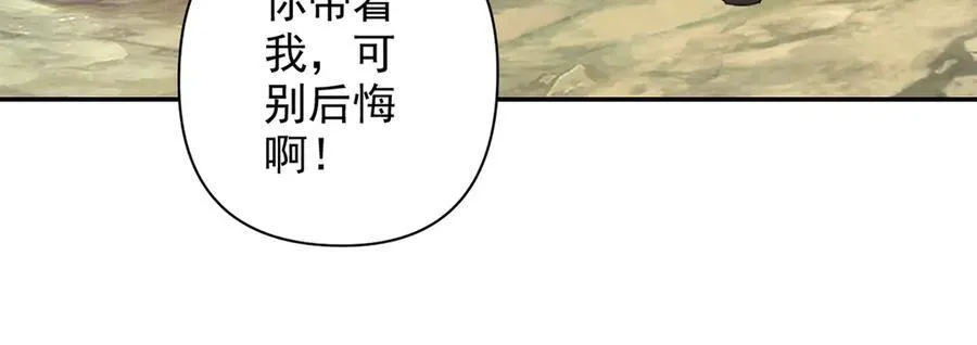 第228话 你的事就是我的事 第20页
