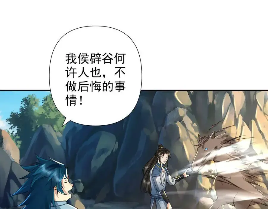 第228话 你的事就是我的事 第21页