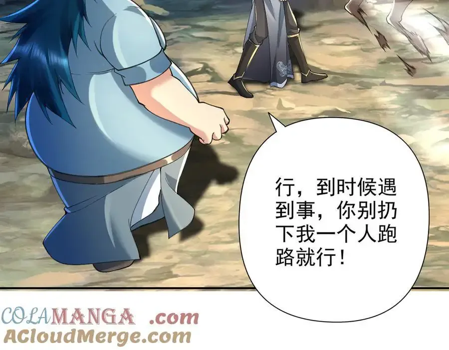 第228话 你的事就是我的事 第22页