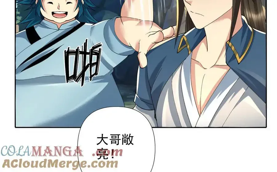 第228话 你的事就是我的事 第25页