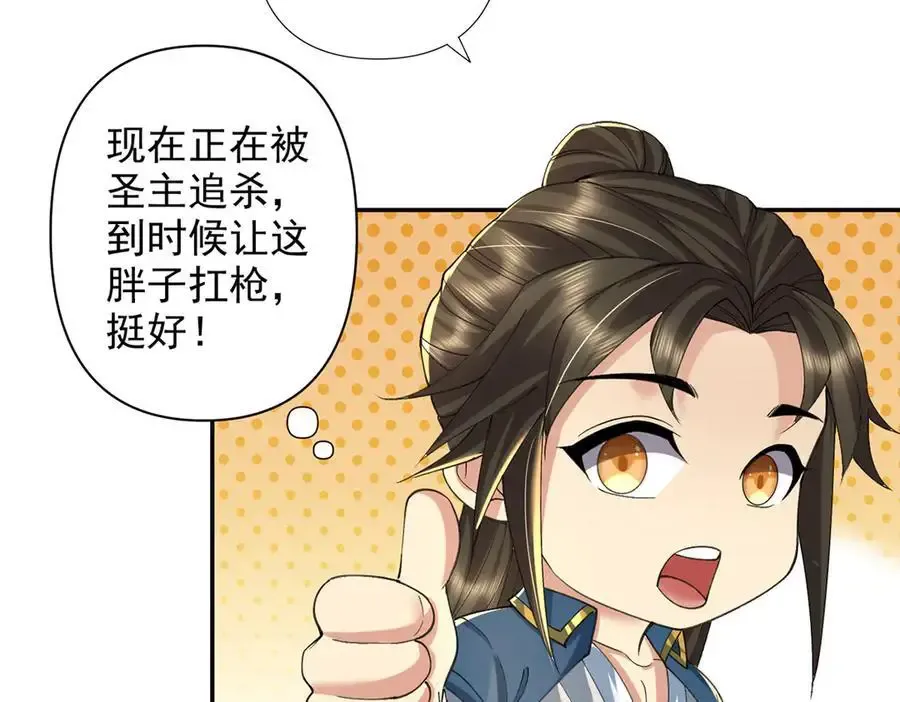 第228话 你的事就是我的事 第26页