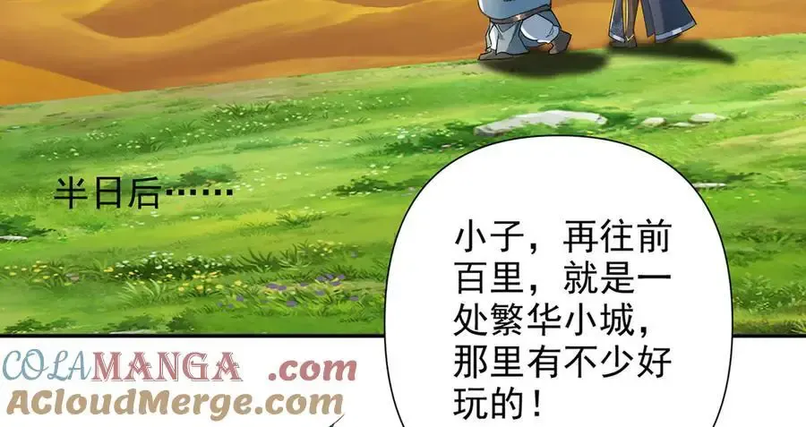 第228话 你的事就是我的事 第28页