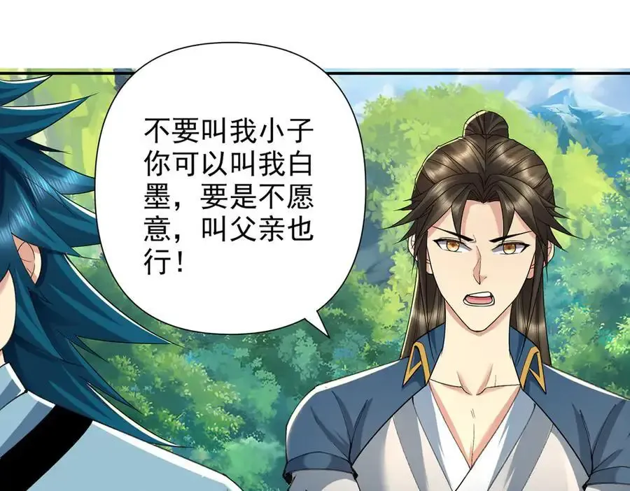 第228话 你的事就是我的事 第30页