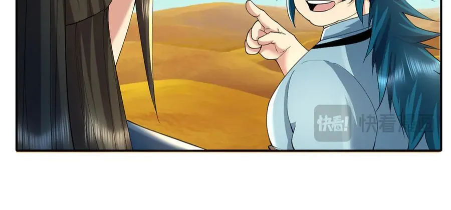 第228话 你的事就是我的事 第33页
