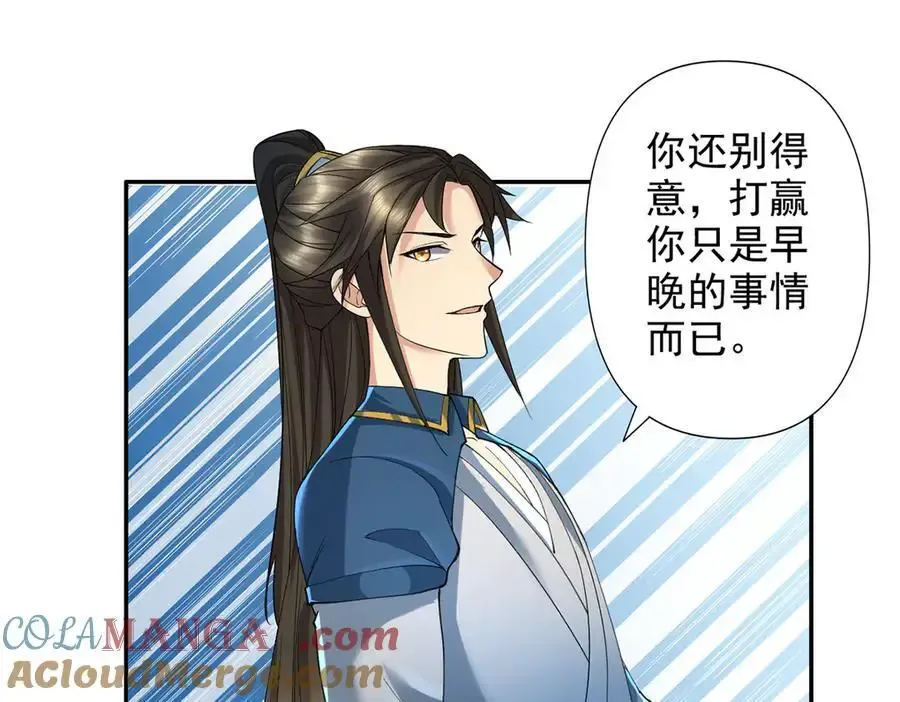 第228话 你的事就是我的事 第34页